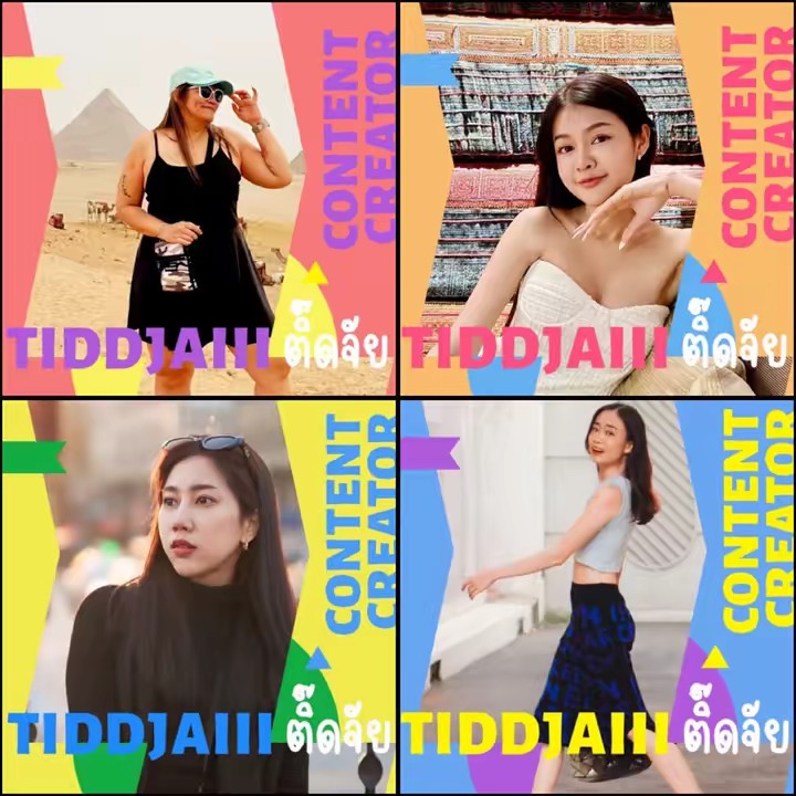 Tidd Jai ( ติ๊ดดด จัย )
