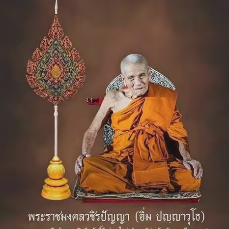 วัตถุมงคลเขาอ้อและสายใต้