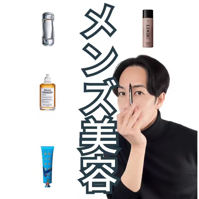 やす|美容業界13年のメンズ美容オタク