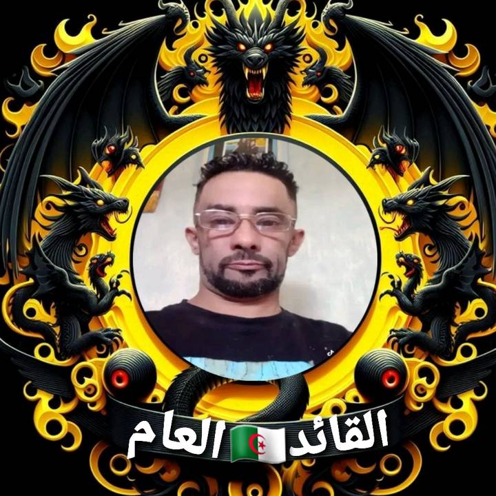 🇩🇿 ◉‿◉الهيبه◉‿◉🇫🇷فرنسا ♕