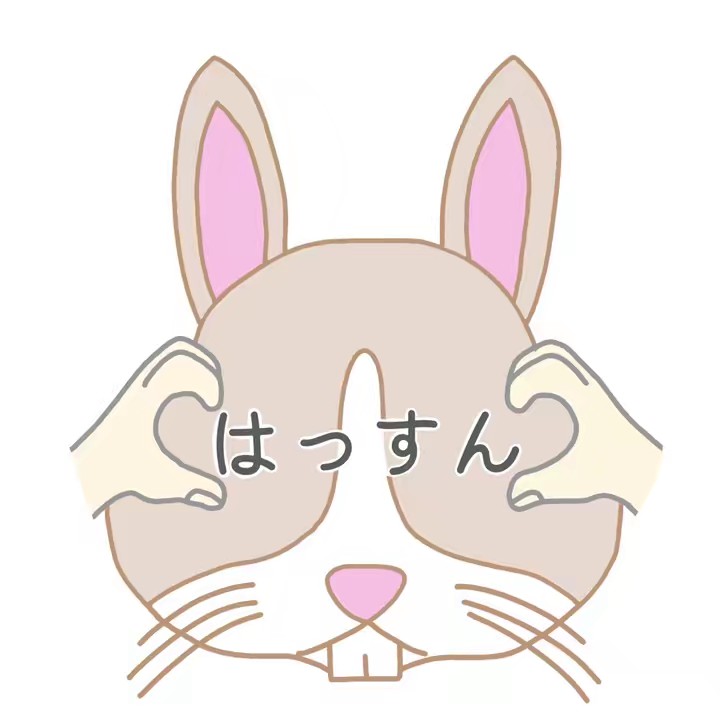 はっすん🐰🫶🏻