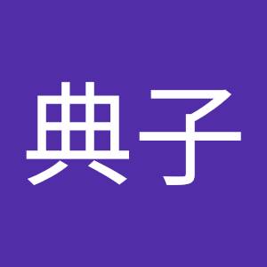 今岡典子典ちゃん