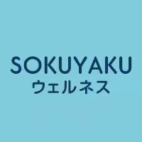 SOKUYAKUウェルネス