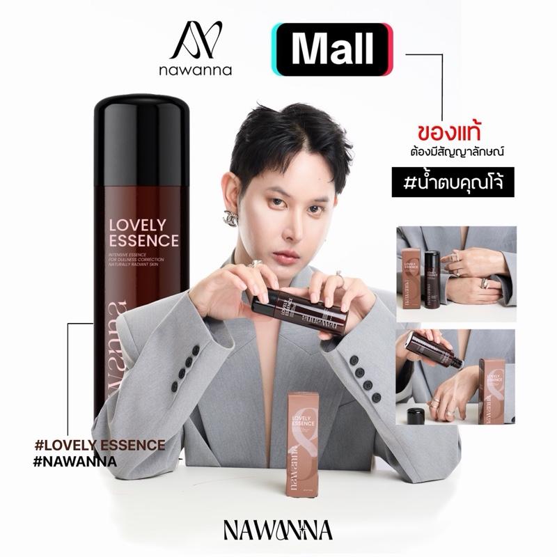 น้ำตบคุณโจ้ NAWANNA lovely essence น้ำตบ น้ำตบผิวหน้า คุณโจ้