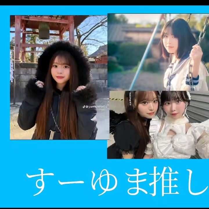 エルメス(ゆま　すーちゃん推し)