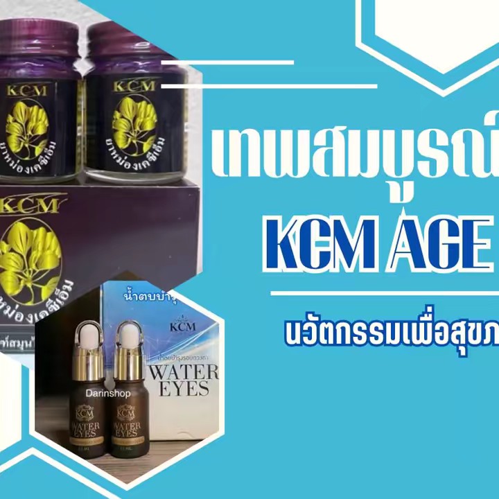 เทพสมบูรณ์888