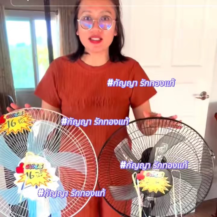 กัญญา รักทองแท้