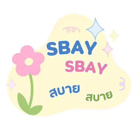 สบายสบาย6395