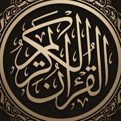 Quran Karim