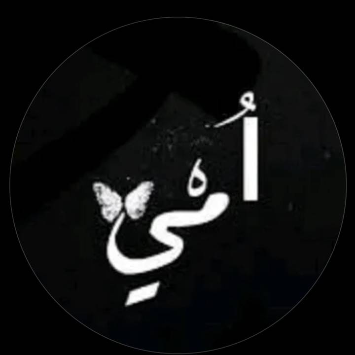 ❤️🇲🇦halima👑Quenn🇮🇹❤️