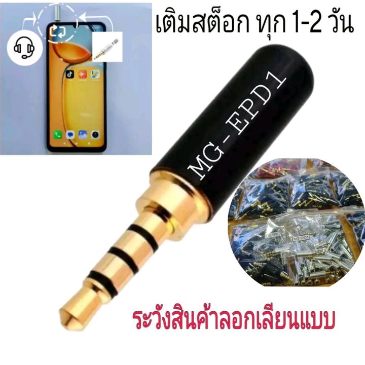 หูฟังจำลอง หูฟังDummy