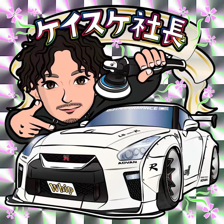 ケイスケ社長@香りとコーティングをお届け