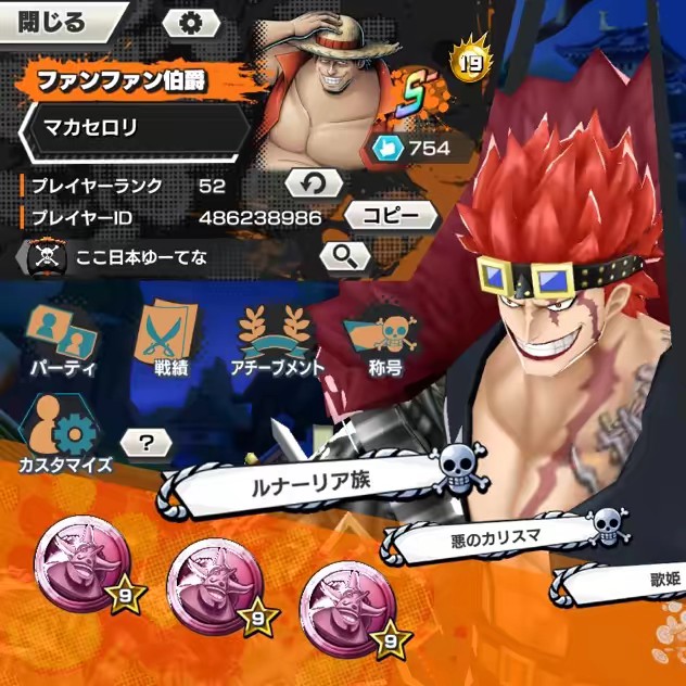 ファンファン伯爵