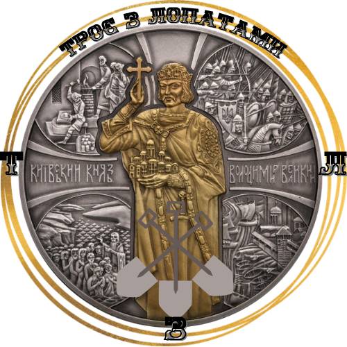 Троє з лопатами🇺🇦