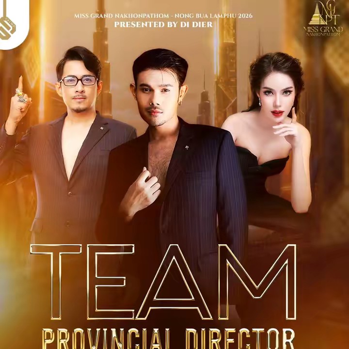 มิสแกรนด์นครปฐม-หนองบัวลำภู