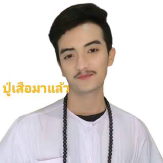 หมอเชน
