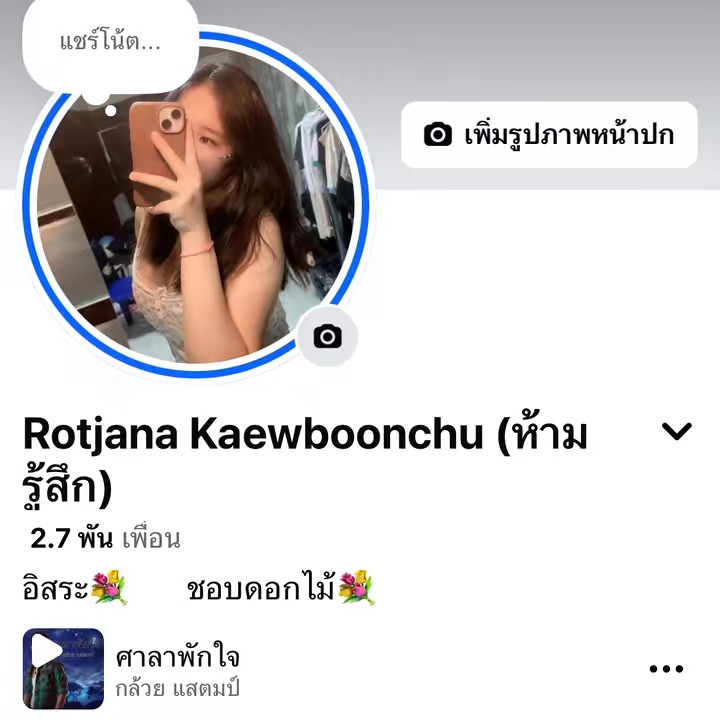 ນອນເຊົ້າ💐🐼 