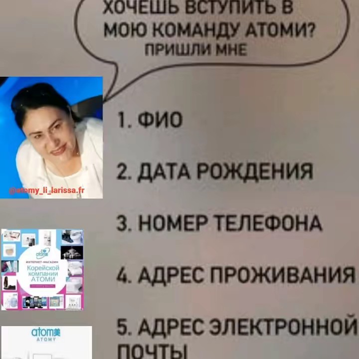 @atomy_li_larissa.fr/67