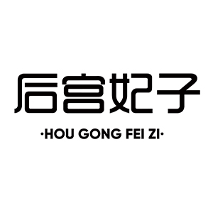 HOUGONGFEIZI