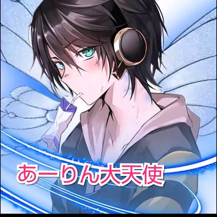 あーりん大天使