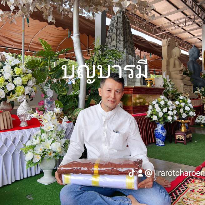 ป๋าอุ๋ย DIY