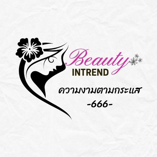 ความงามตามกระแส 666