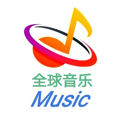 全球音樂Music