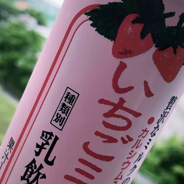 いちごミルク🍓