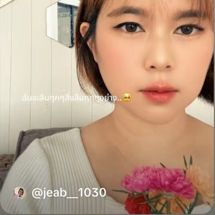 หวานเจี๊ยบไงที่ไม่ใช่หวานใจเทอ