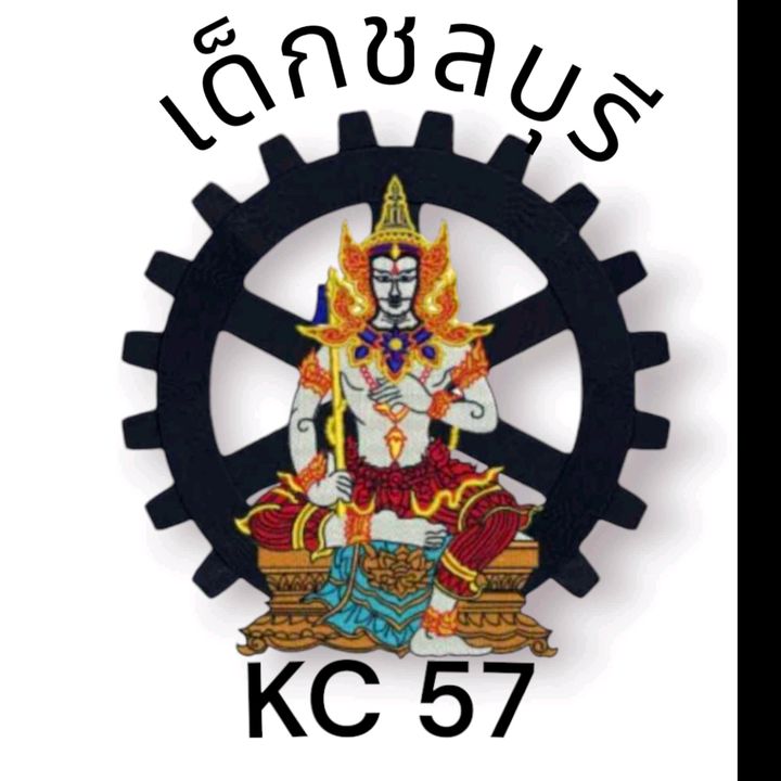 KC57 เด็กมินบุรี