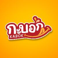 กะบอก KaBok