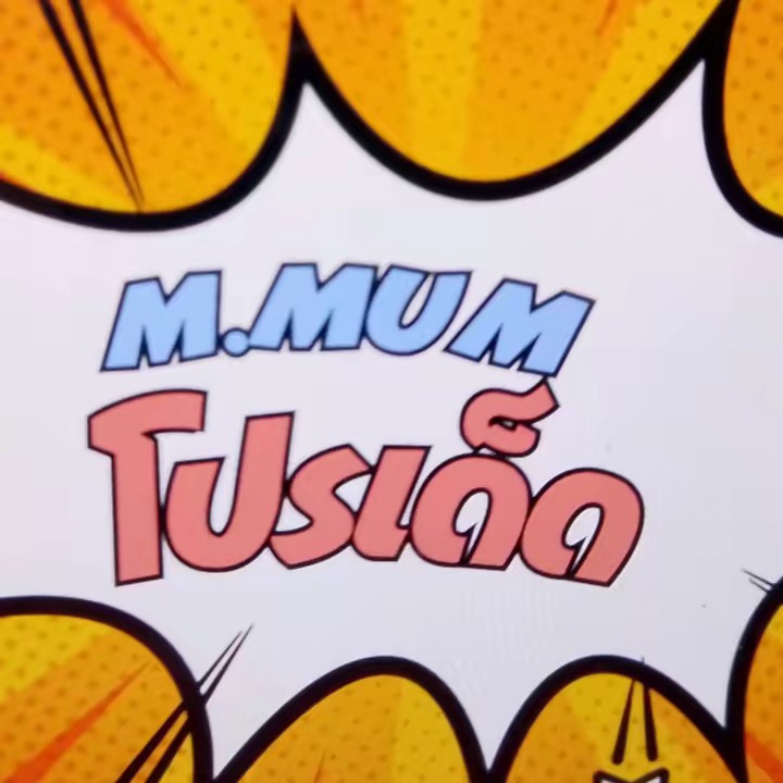 ดีต่อใจ รีวิว