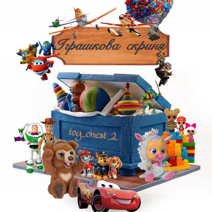 Іграшкова скриня