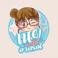 ร้านเนยรวมโชคอาภรณ์