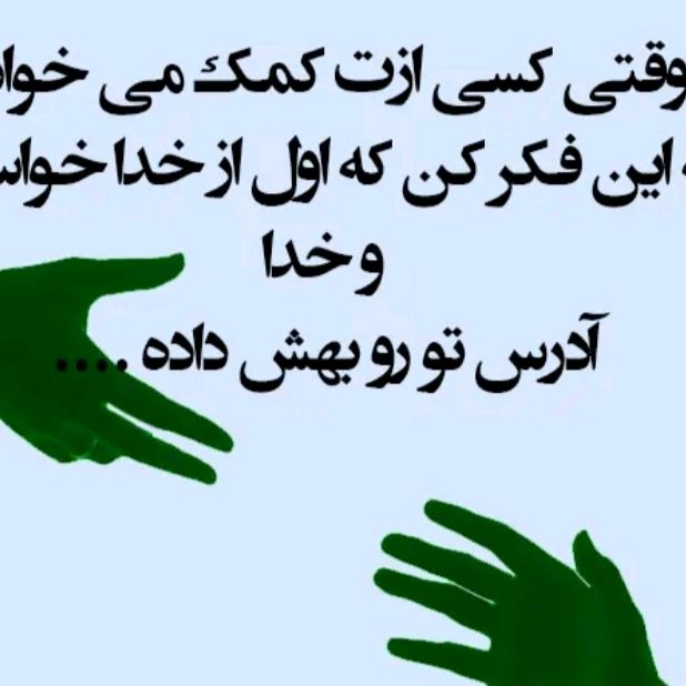 کمک به نیاز مندان هم وطن ما