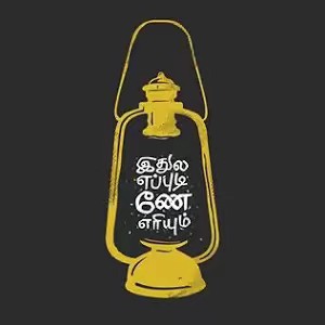 IdhulaYepadinneaYeriyum