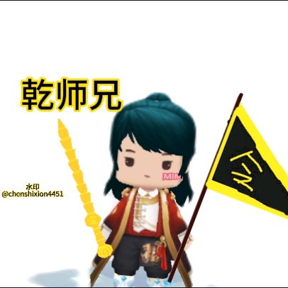 五指家族乾师兄游戏解说