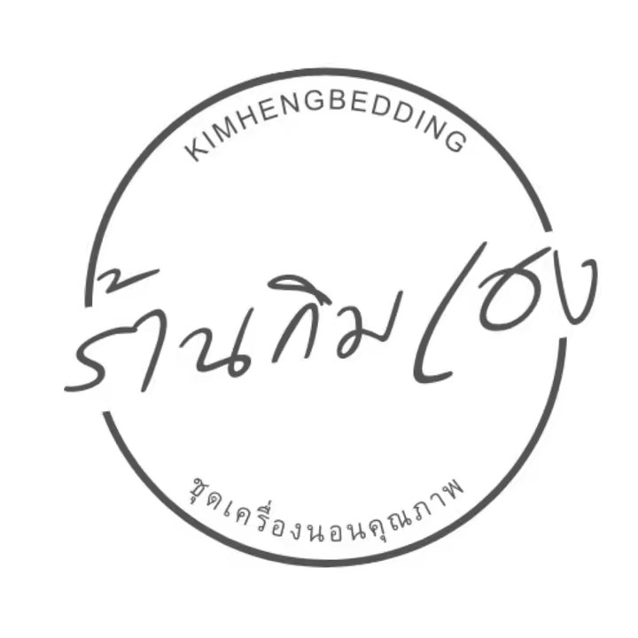 ร้านกิมเฮงเครื่องนอน