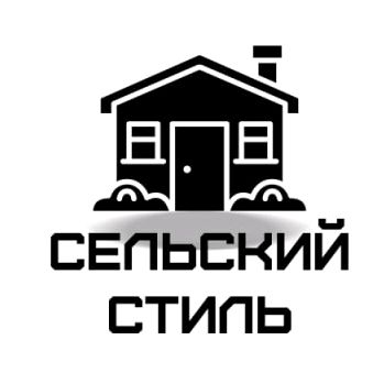 Сельский Стиль