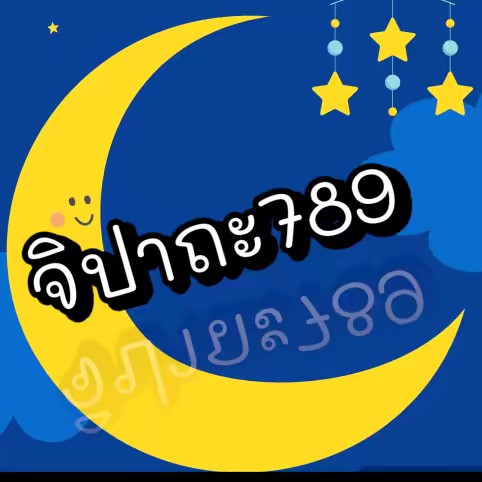 จิปาถะ7889