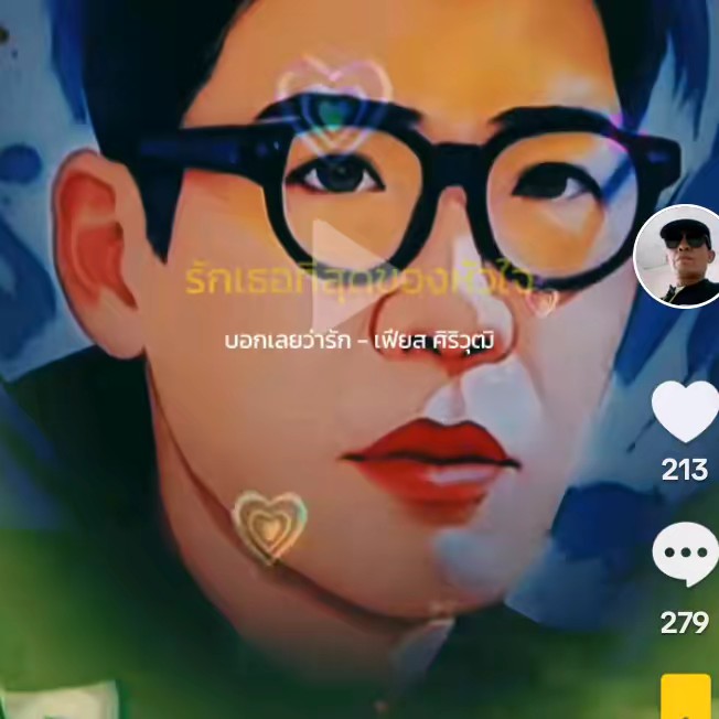 ทองสุข เขาขยาย