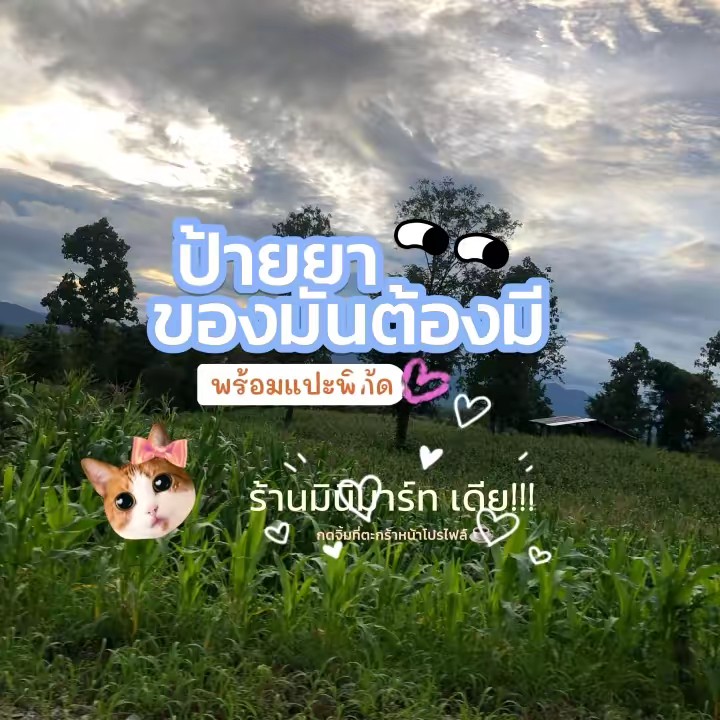 รีวิวสินค้าไปเรื่อยยยย