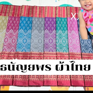 ธนัญยพร ผ้าไทย