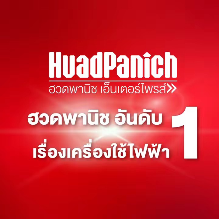 ถูกดีชัวร์ TookDeeSure
