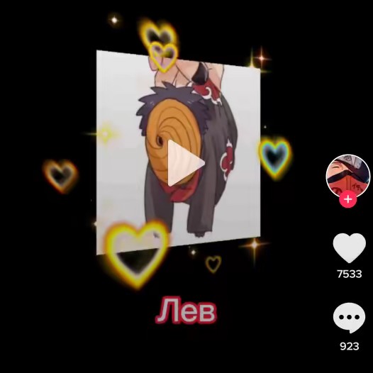 расписание