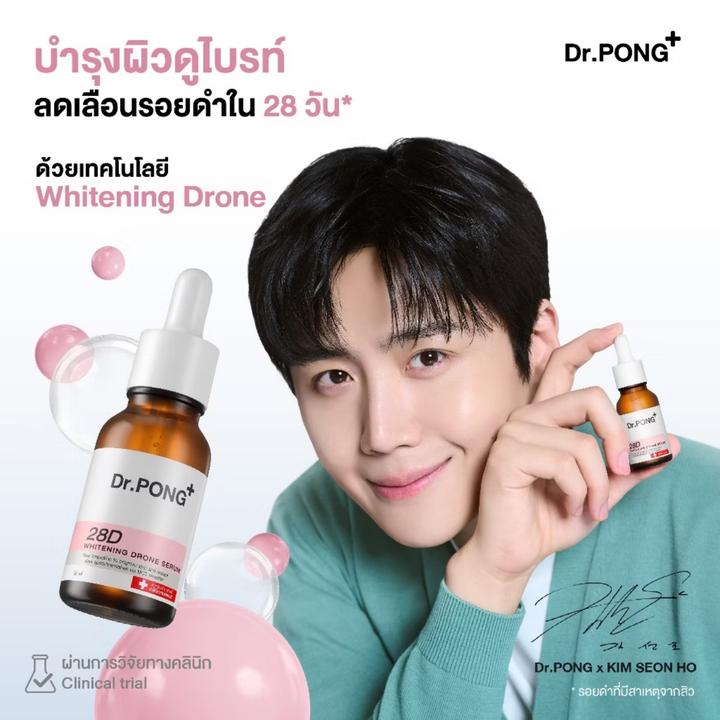 สินค้าขายดี