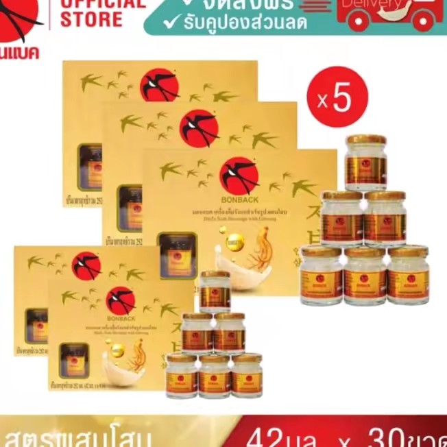 ของถูก  บอกต่อ