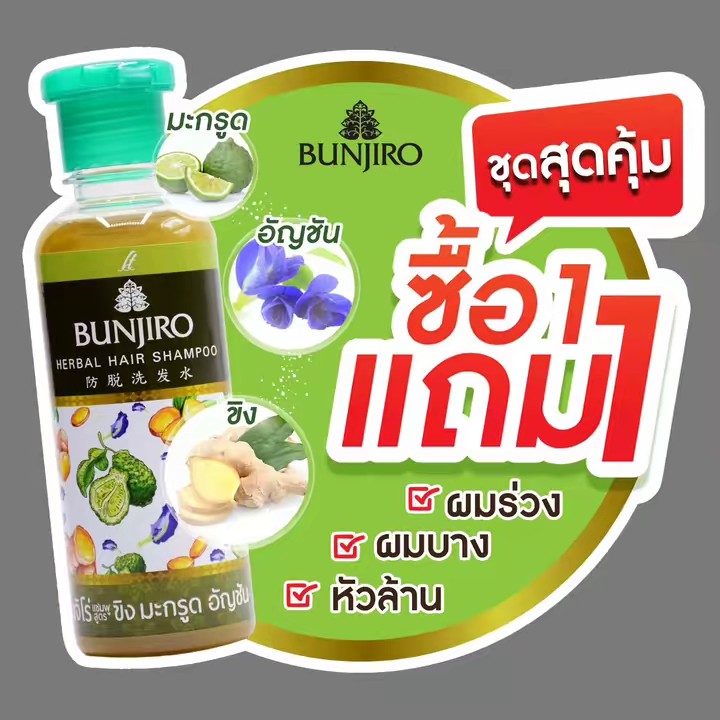 Bunjiro Thailand