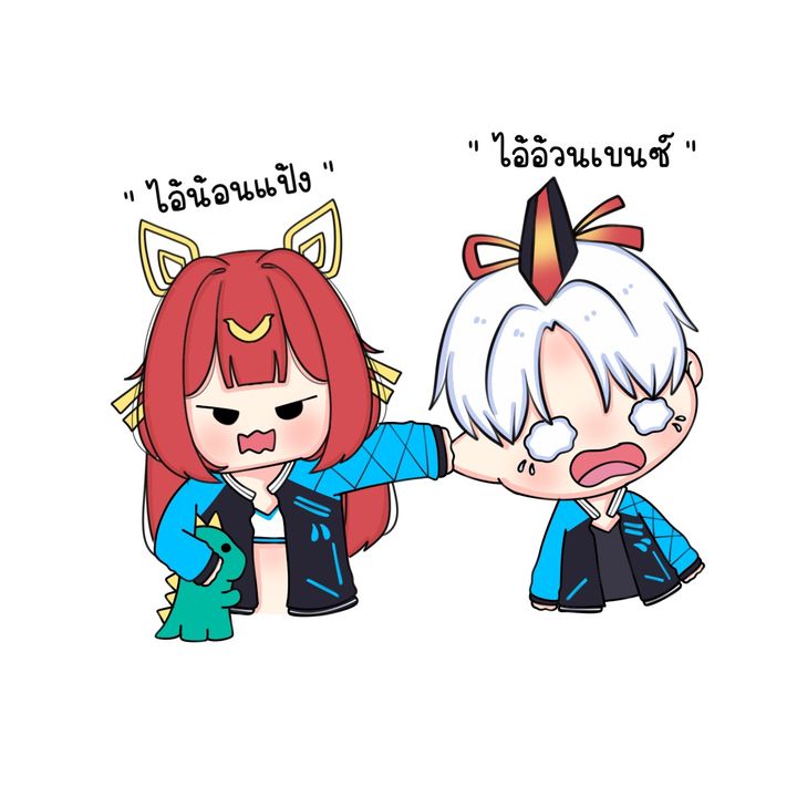น้อนอินเทล! (รับตัดคลิป)