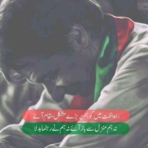 INTERESTING FACT 🇵🇰